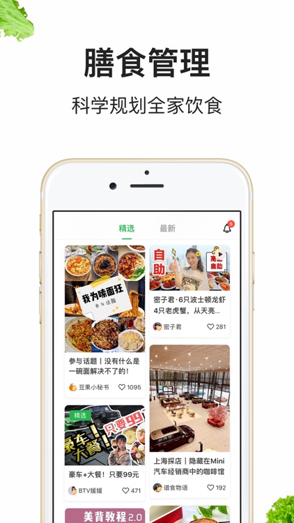 豆果美食 - 菜谱食谱视频做法大全 screenshot-5