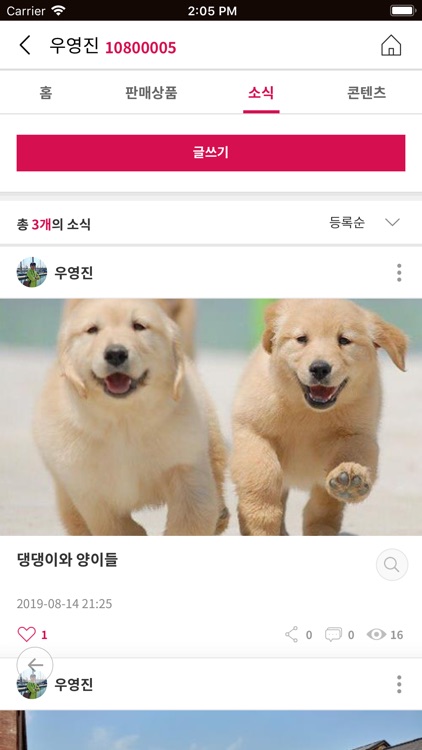 BF라이프 screenshot-7