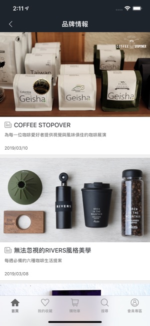 PRIMER COFFEECLUB(圖4)-速報App