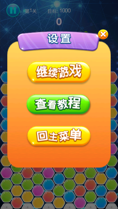 消消乐2022-开心消消乐单机版益智小游戏 screenshot 4