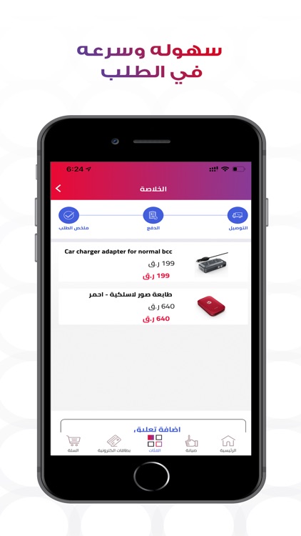 Nology Store نولوجي ستور screenshot-3