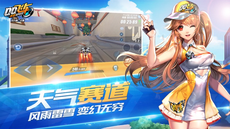 QQ飞车