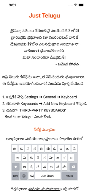 Just Telugu Keyboard