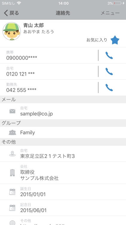 Juncall screenshot-5