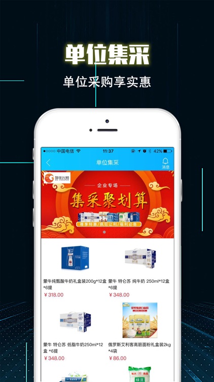 物华兴邦-新鲜直采，品质生活 screenshot-4