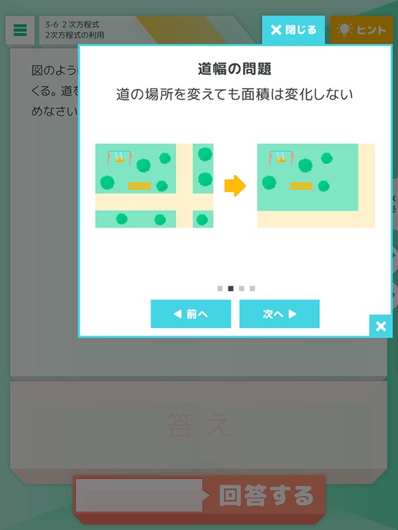 Qubena screenshot-4