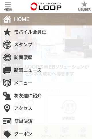 奈良のWEB制作会社るーぷ(LOOP) screenshot 2