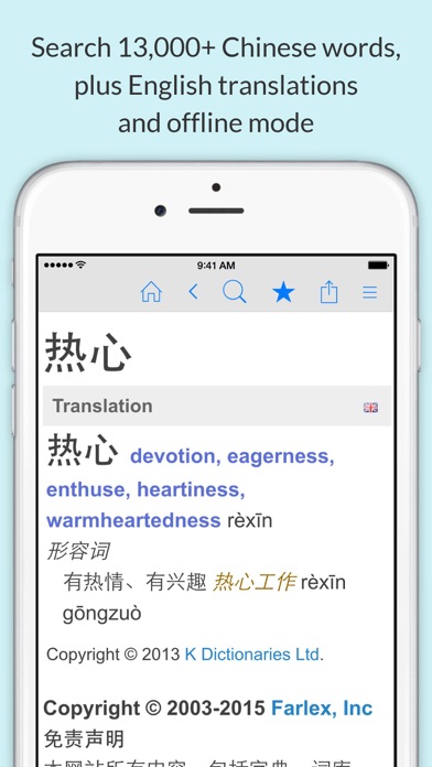 How to cancel & delete Chinese Dictionary by Farlex from iphone & ipad 1
