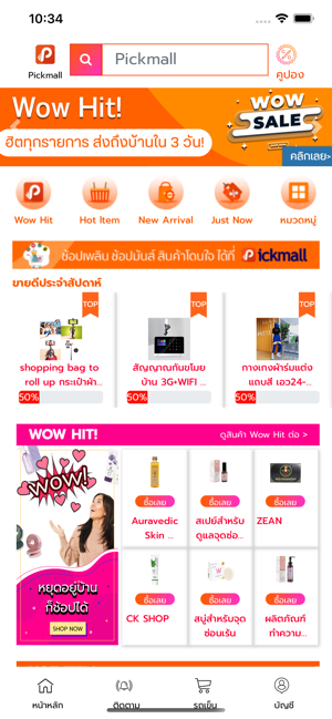 Pickmall(圖2)-速報App