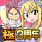 ◇大人気バトルファンタジー「FAIRY TAIL」◇