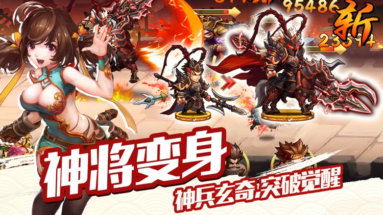 雷鸣三国-乱斗三国逐鹿天下