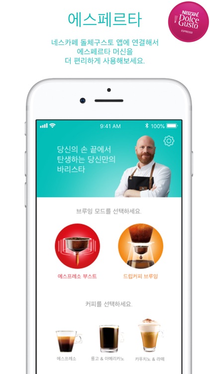 네스카페 돌체구스토