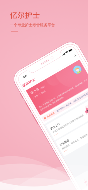 ER护士(圖1)-速報App