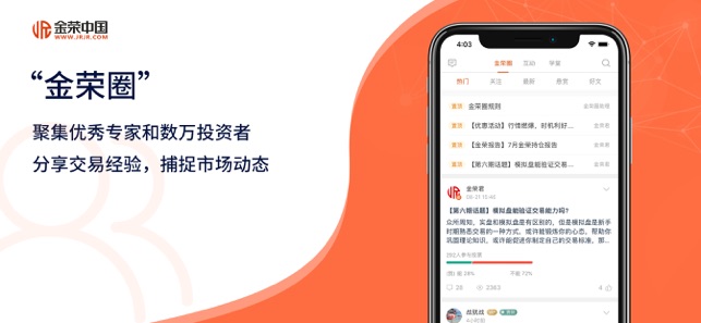 金榮中國-現貨黃金開戶貴金屬交易平臺(圖3)-速報App