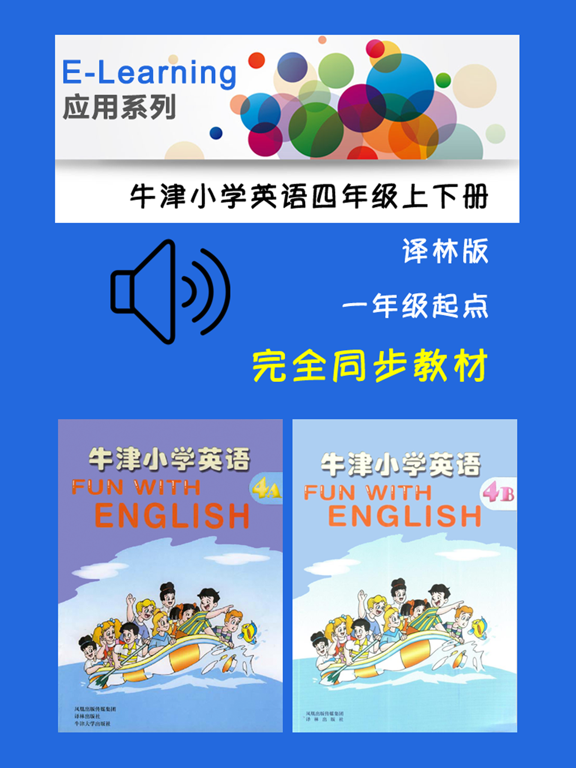 Screenshot #4 pour 牛津小学英语四年级上下册译林版 -一起点