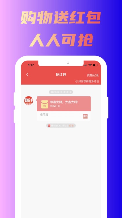 省呗 - 给你省钱 screenshot-3