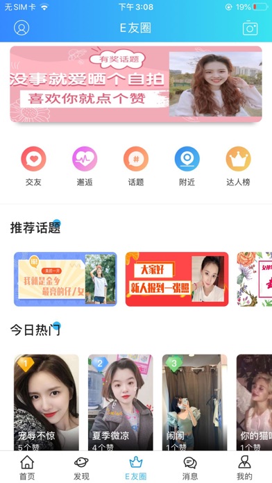 E金乡 screenshot 3