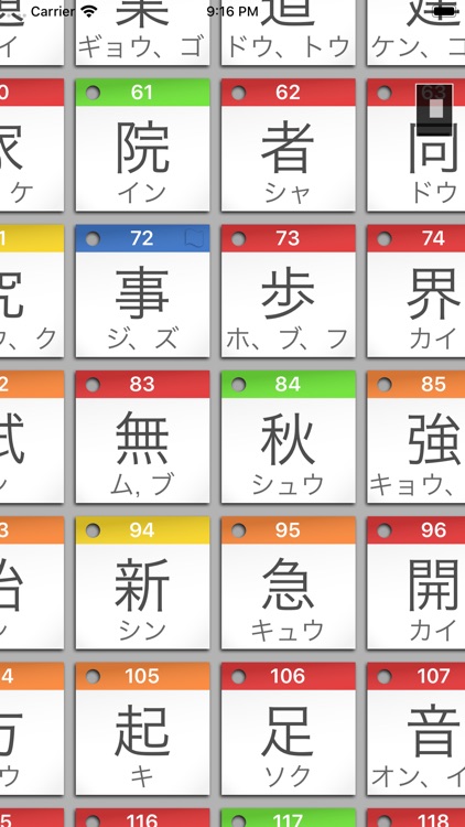 StickyStudy Japanese screenshot-3