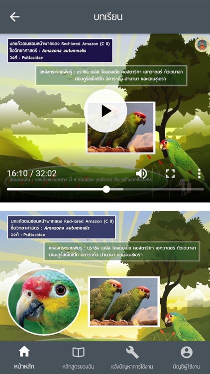 CITES DNP e-Learning