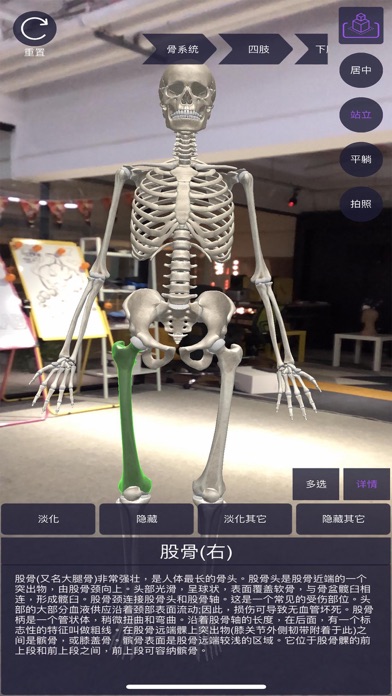 How to cancel & delete AR Orthopedics from iphone & ipad 1