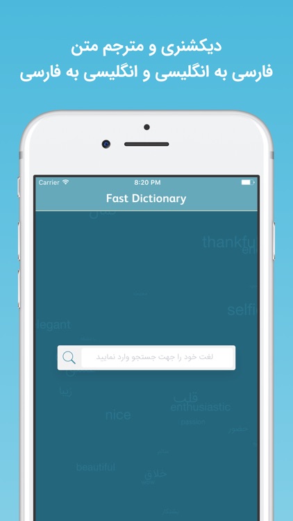 Fastdic - Fast Dictionary