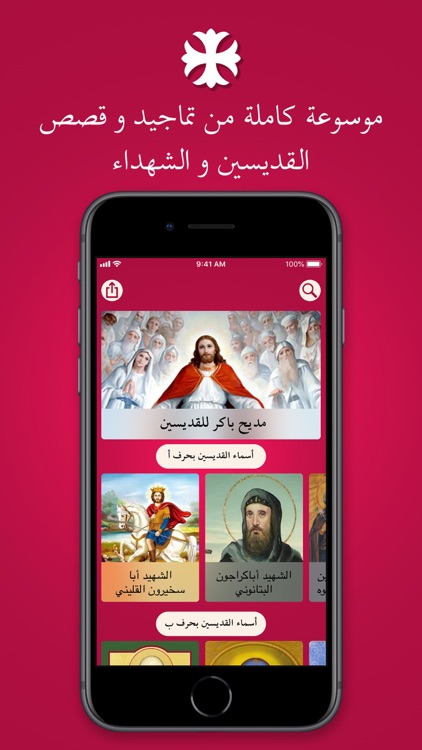 Tamged Coptic