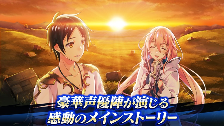 イドラ ファンタシースターサーガ 本格RPG screenshot-4