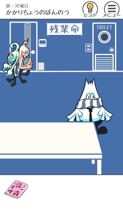 THE 残業 -脱出ゲーム＆カードゲーム-