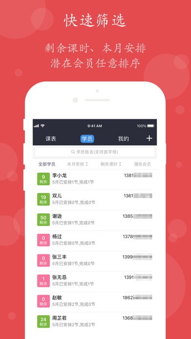 小熊教练 screenshot 2