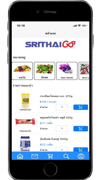 SrithaiGO screenshot 2