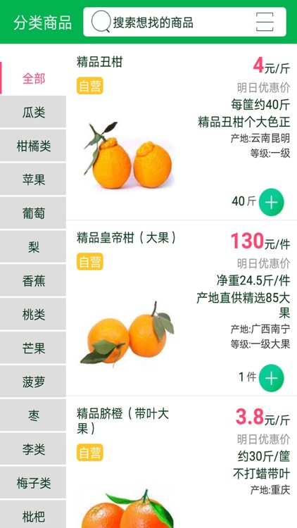 鲜客到店 screenshot-3