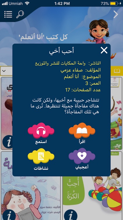 RH Kids screenshot-6