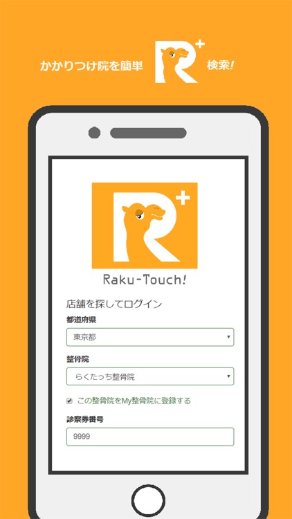 Raku-Touch!