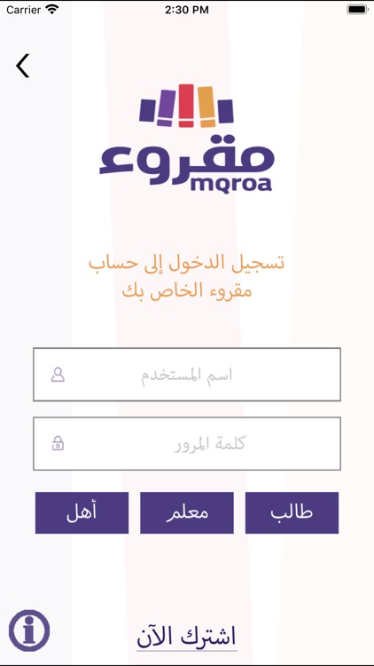 Mqroa | مقروء