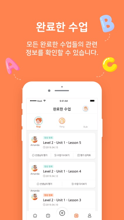 VIPKID 학부모 앱 screenshot-4