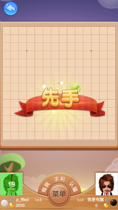 AI五子棋进行曲 screenshot 2