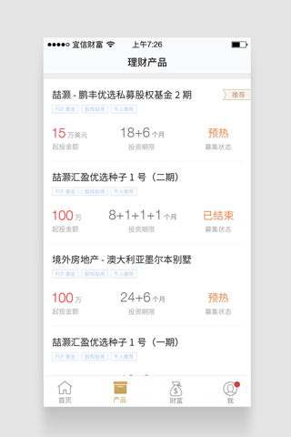CreditEase screenshot 2