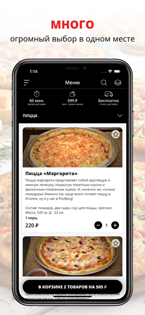 PizzBurg | Омск(圖1)-速報App