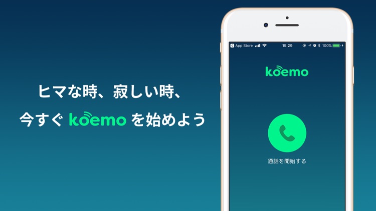 koemo(コエモ)