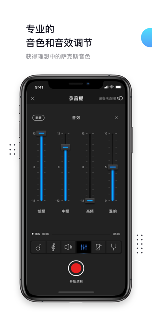 SmartSax(圖2)-速報App