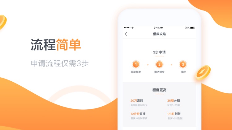 人人贷借款 screenshot-3