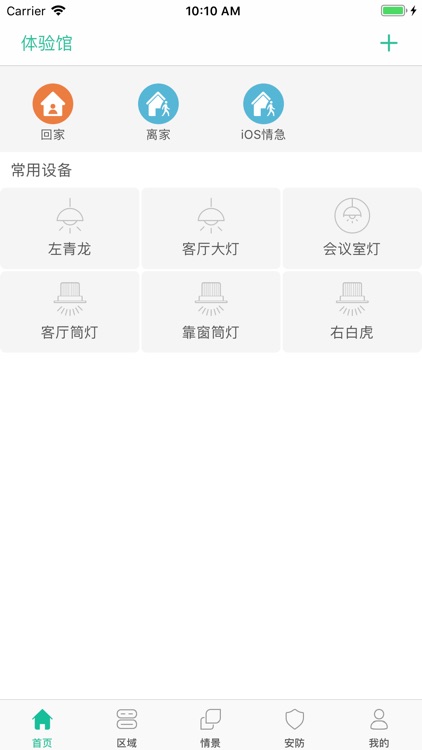 智慧巢