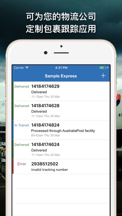 中邮快递 CNPEX - 澳洲快递物流运单跟踪 screenshot 4