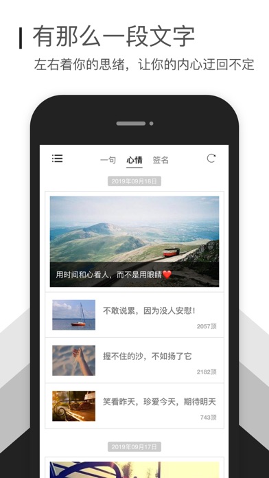 一句话心情签名 - 新情感语录日记 screenshot 2