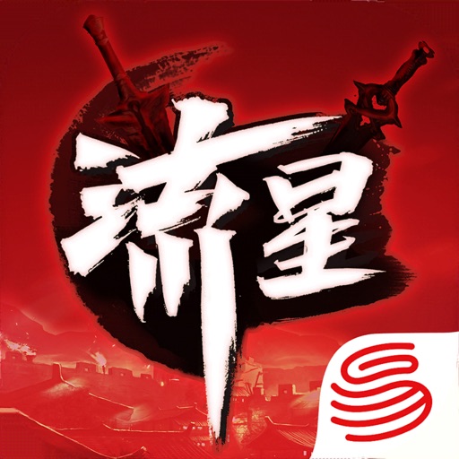 流星群侠传-流星蝴蝶剑全面升级