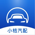 小桔汽配-专业的汽配B2B交易平台