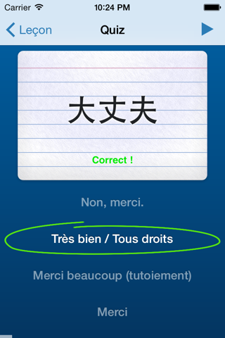Learn Japanese - Daijoubu screenshot 2