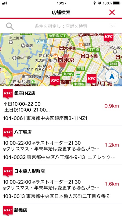 ケンタッキーフライドチキン 公式アプリ screenshot-3