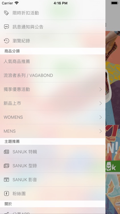 Sanuk Taiwan screenshot-4