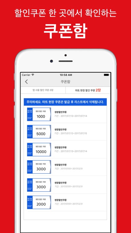 제일유통마트(두정점) screenshot-3